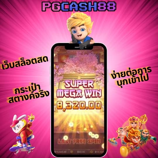 ดูผลบอลสดไทย