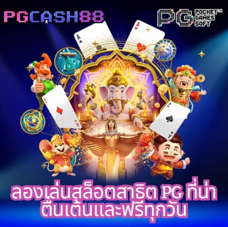 ดูผลบอลสดไทย
